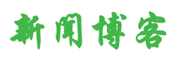 西市区新闻网
